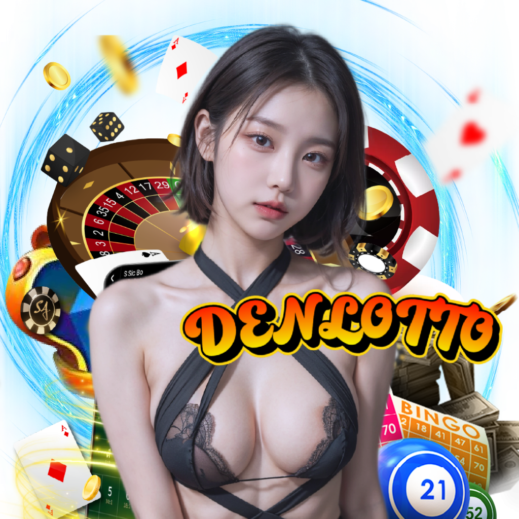 denlotto เว็บตรง